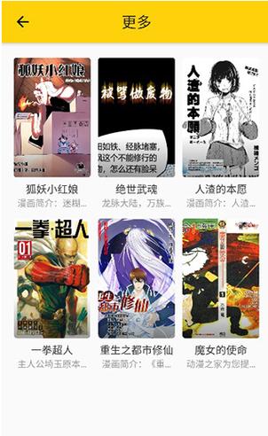 360漫画最新版