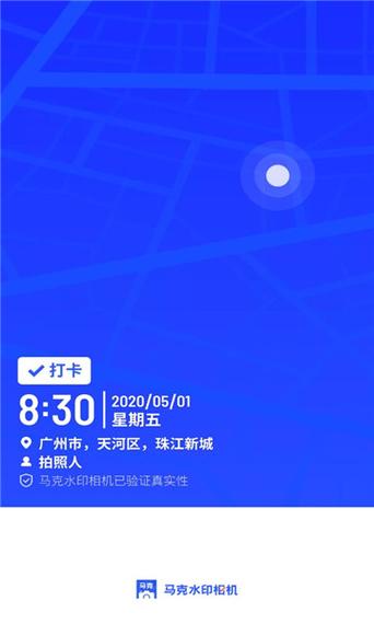 下载马克水印相机缩略图