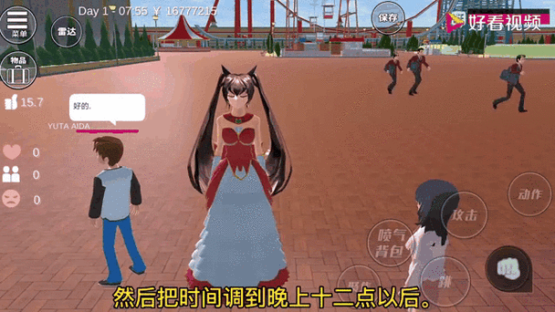 樱花校园之末日宿舍缩略图