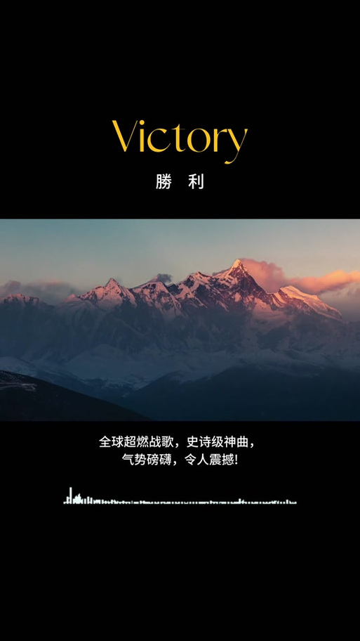 战斗神曲超燃歌曲缩略图