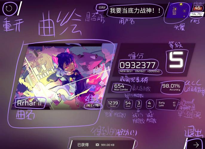 phigros自动打歌辅助器