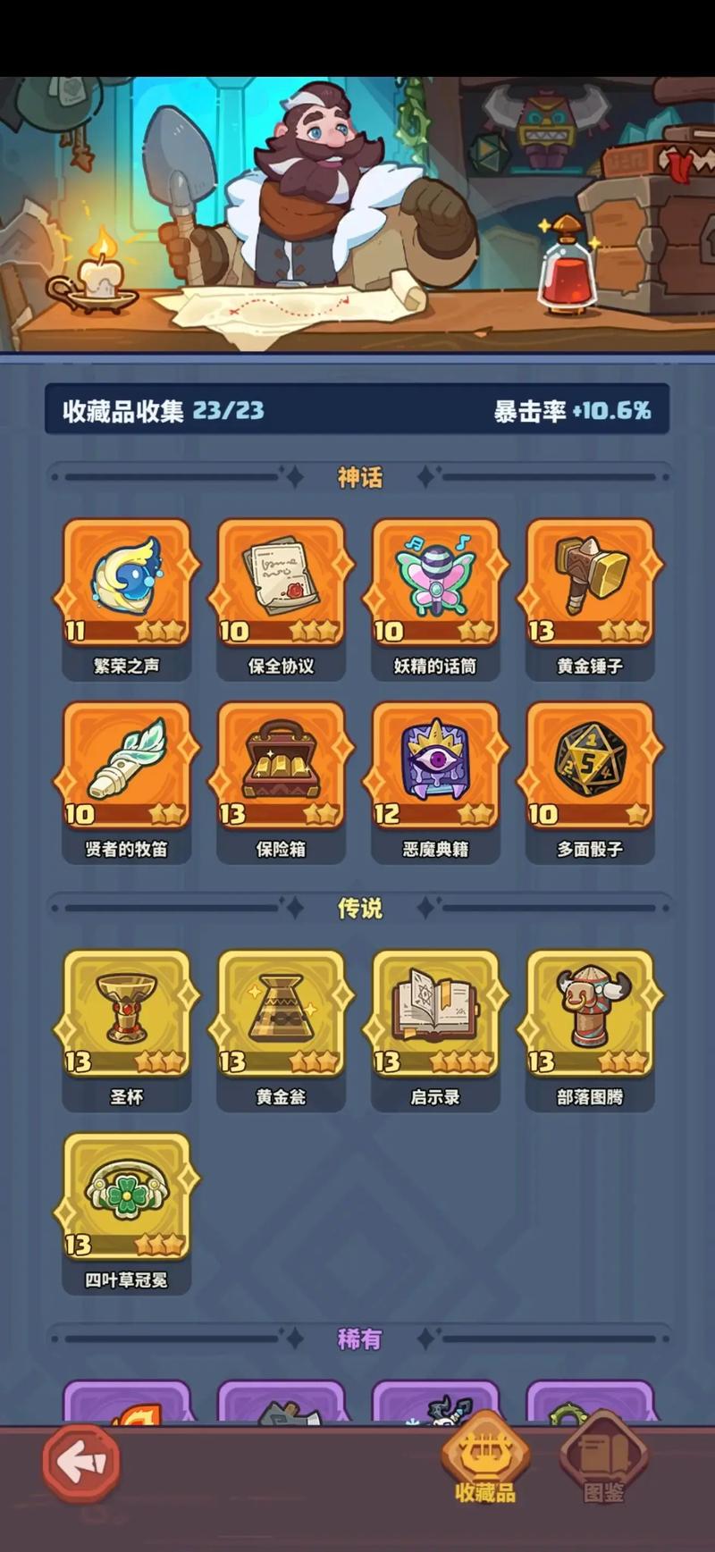 暗魔领主内购破解版介绍缩略图