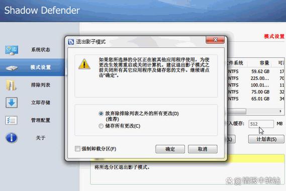 影子系统导致系统崩溃