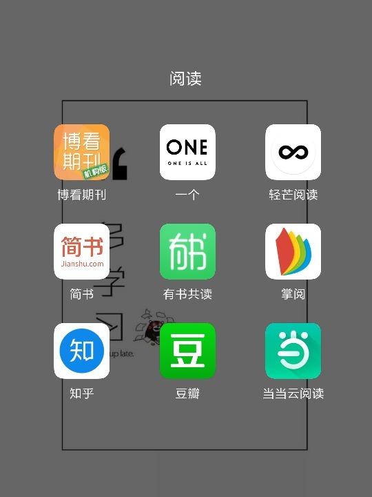 一起看书的软件缩略图