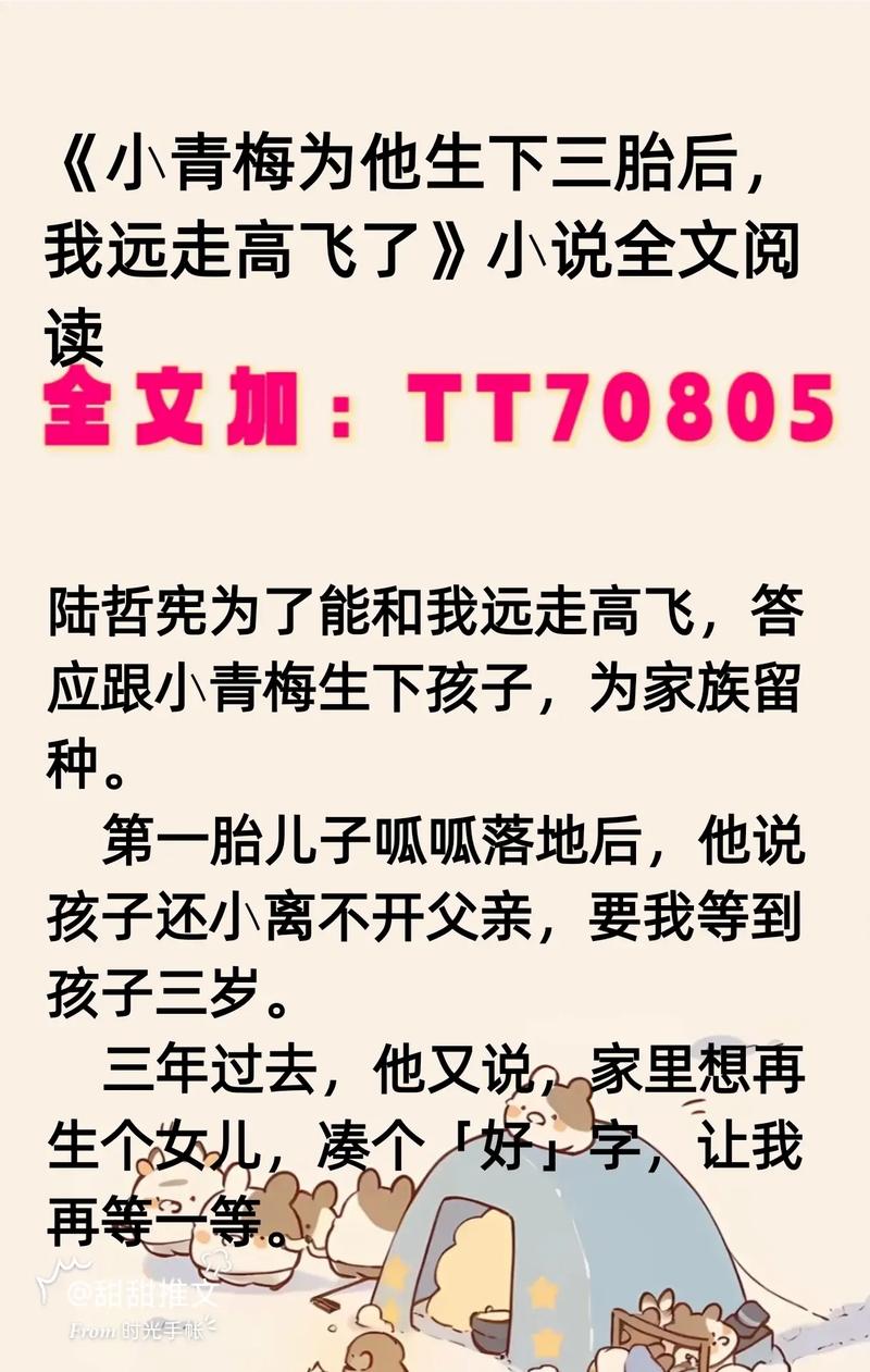 勤悦小说小飞游戏截图