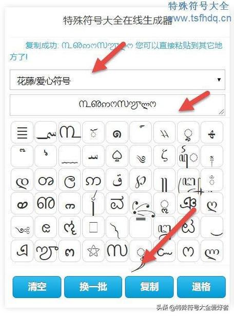 特殊符号网名大全花样符号