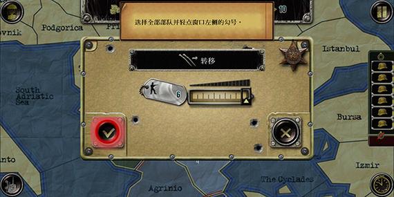 战略与战术1破解版内置菜单