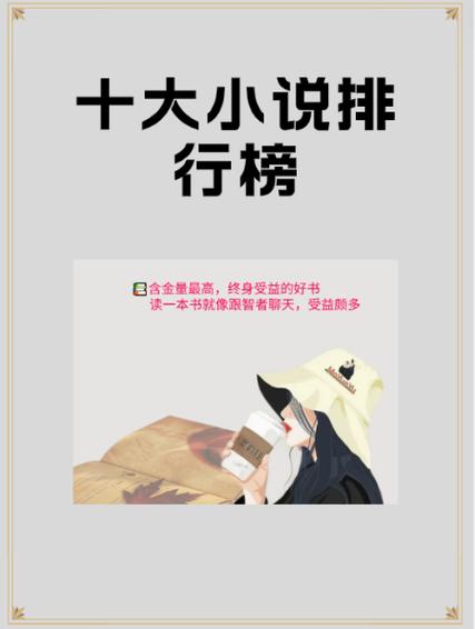 总排行榜88小说网游戏截图