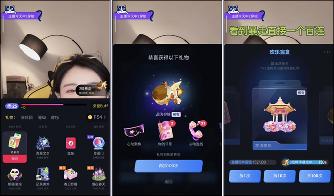 抖音能语音直播吗