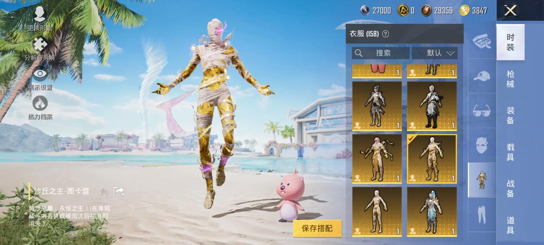 美化包轻量版