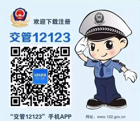 交管12123模拟器下载游戏截图