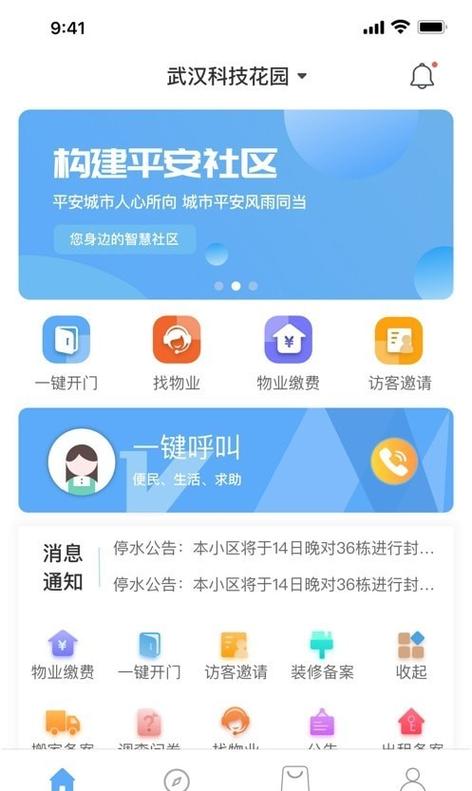 好玩社区官方缩略图