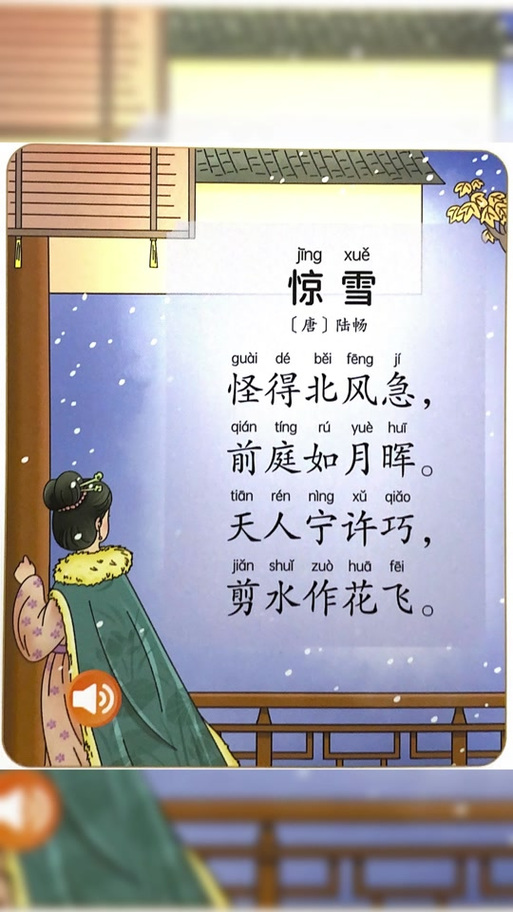 乐乐课堂所有视频古诗