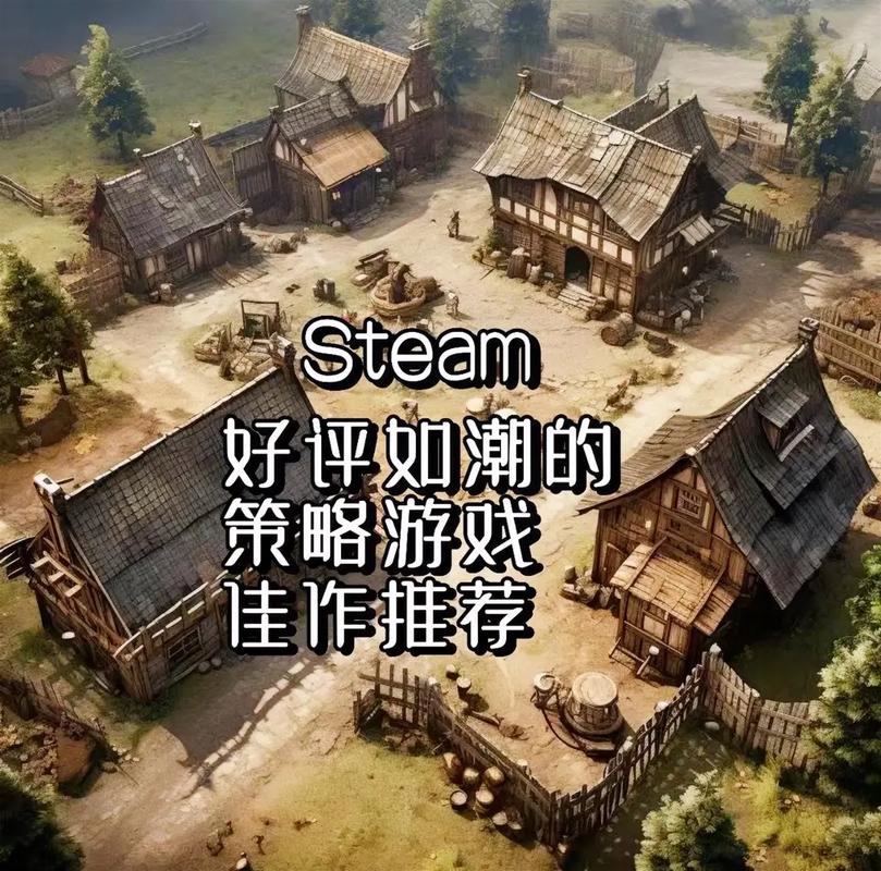 steam免费策略游戏