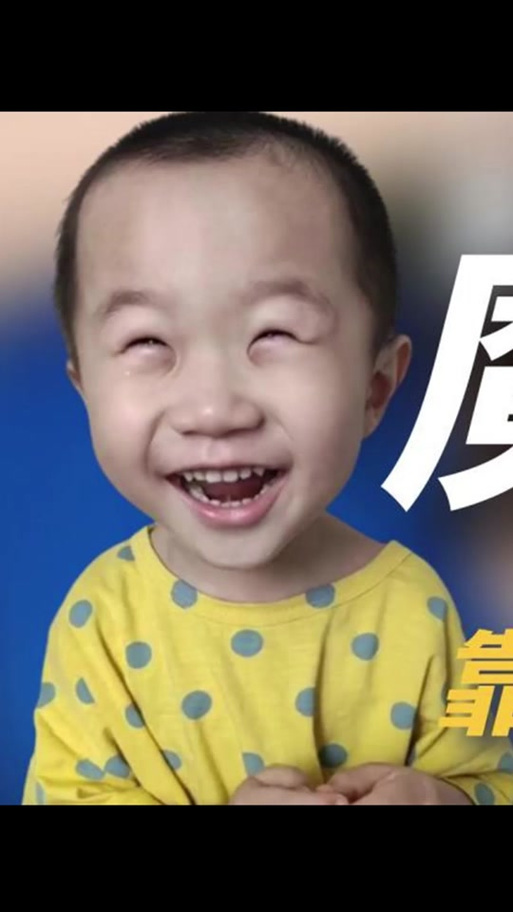 最近很火的小孩表情包