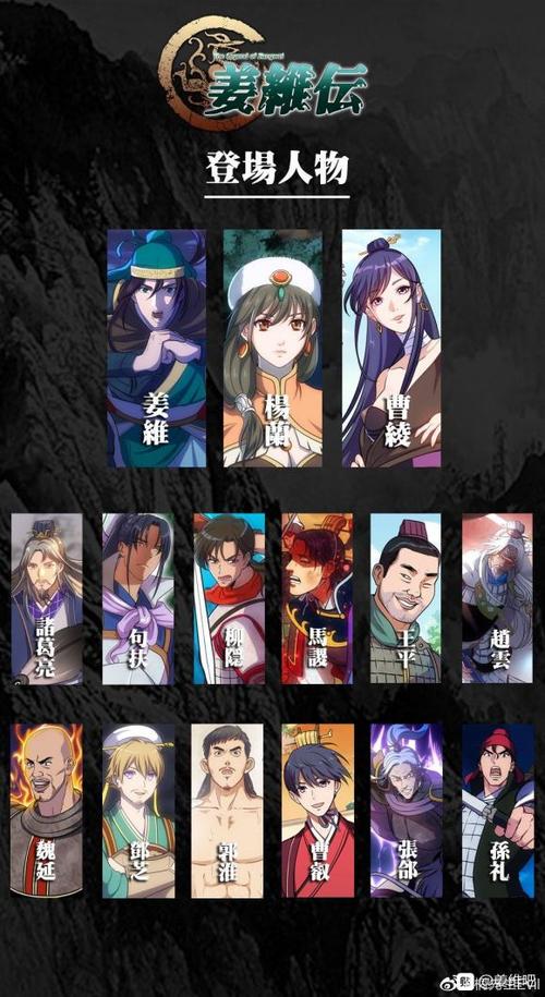 姜维传内购版
