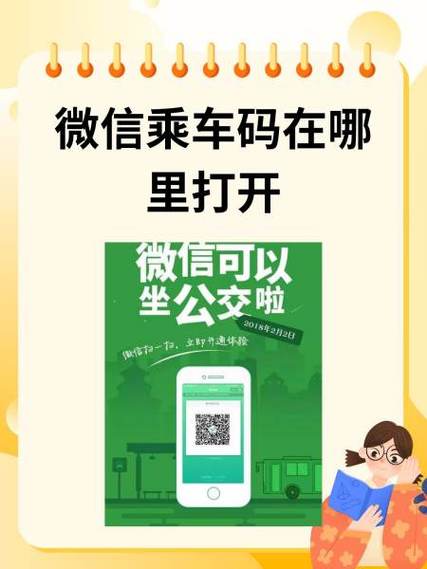 上海乘车码app下载安装游戏截图