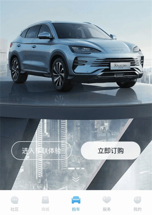 比亚迪海洋下载