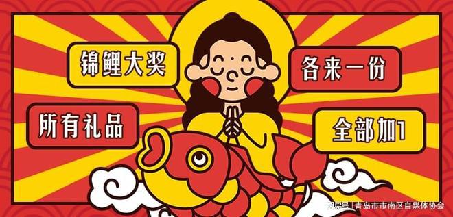 锦鲤直播平台