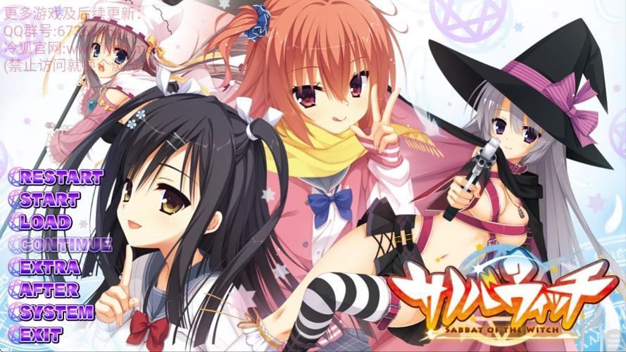 galgame魔女的夜宴汉化版游戏截图