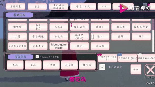 樱花校园模拟器樱花岛