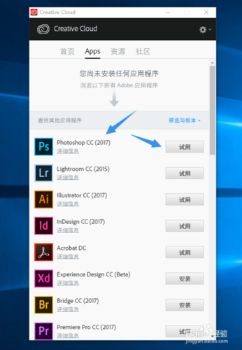 pscc2017破解版安装教程缩略图