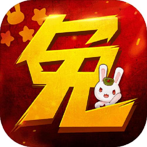 那兔之大国梦下载缩略图