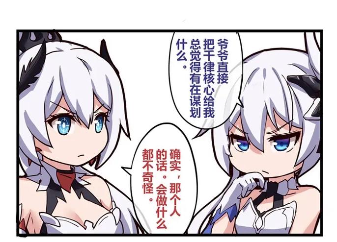 琪亚娜妈妈叫什么