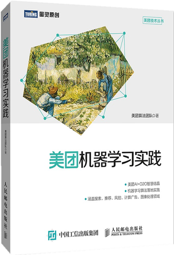 美团计算公式缩略图