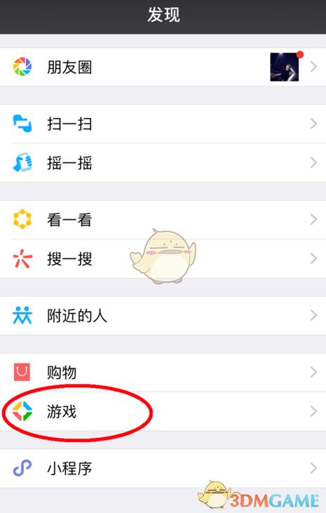 王者荣耀怎么切换微信账号缩略图