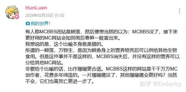 我的世界bbs中文论坛缩略图