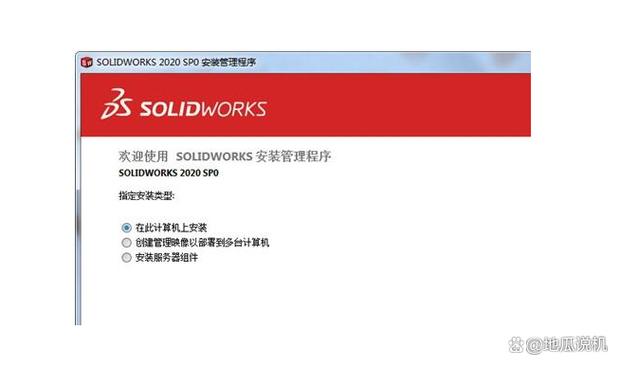solidworks安装缩略图