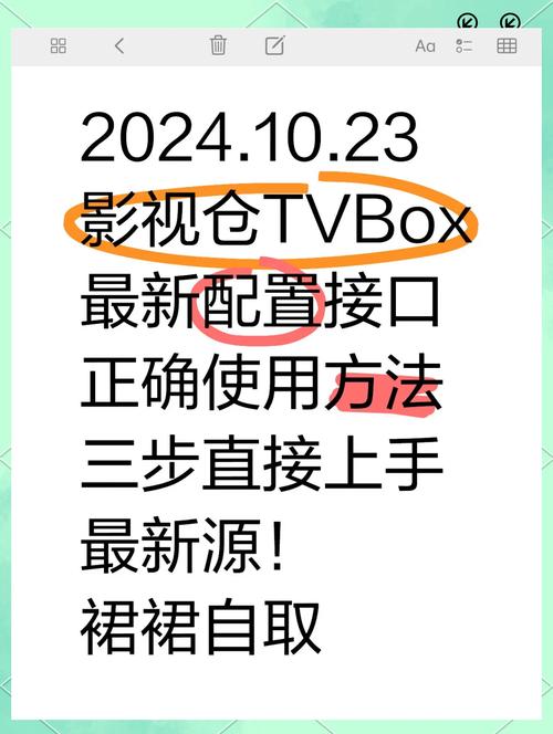 影视仓资源配置接口