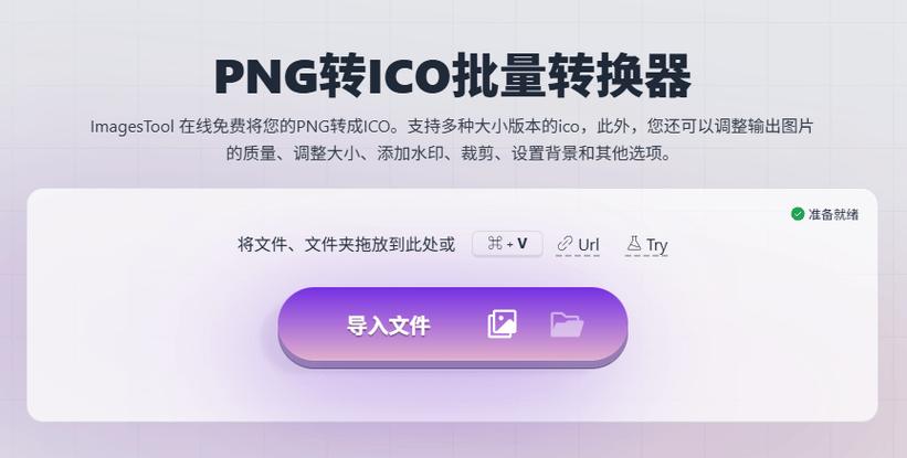 png格式转换器
