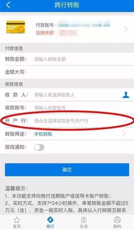 农商银行跨行转账收费吗