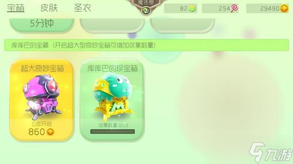 球球大作战工具箱缩略图