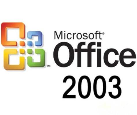 Office 2003缩略图