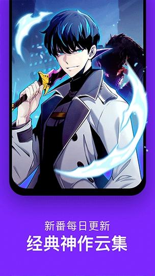 咚漫漫画正版下载缩略图