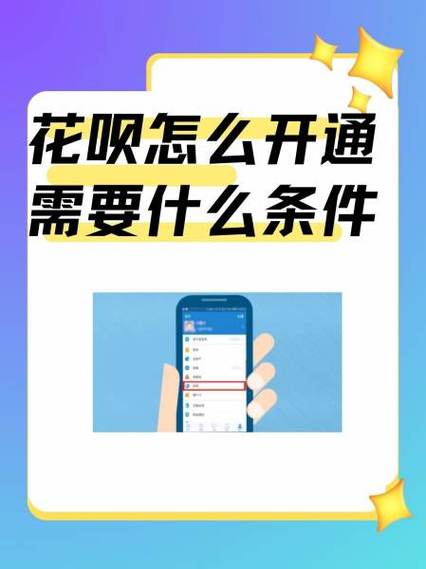 花呗app官方下载