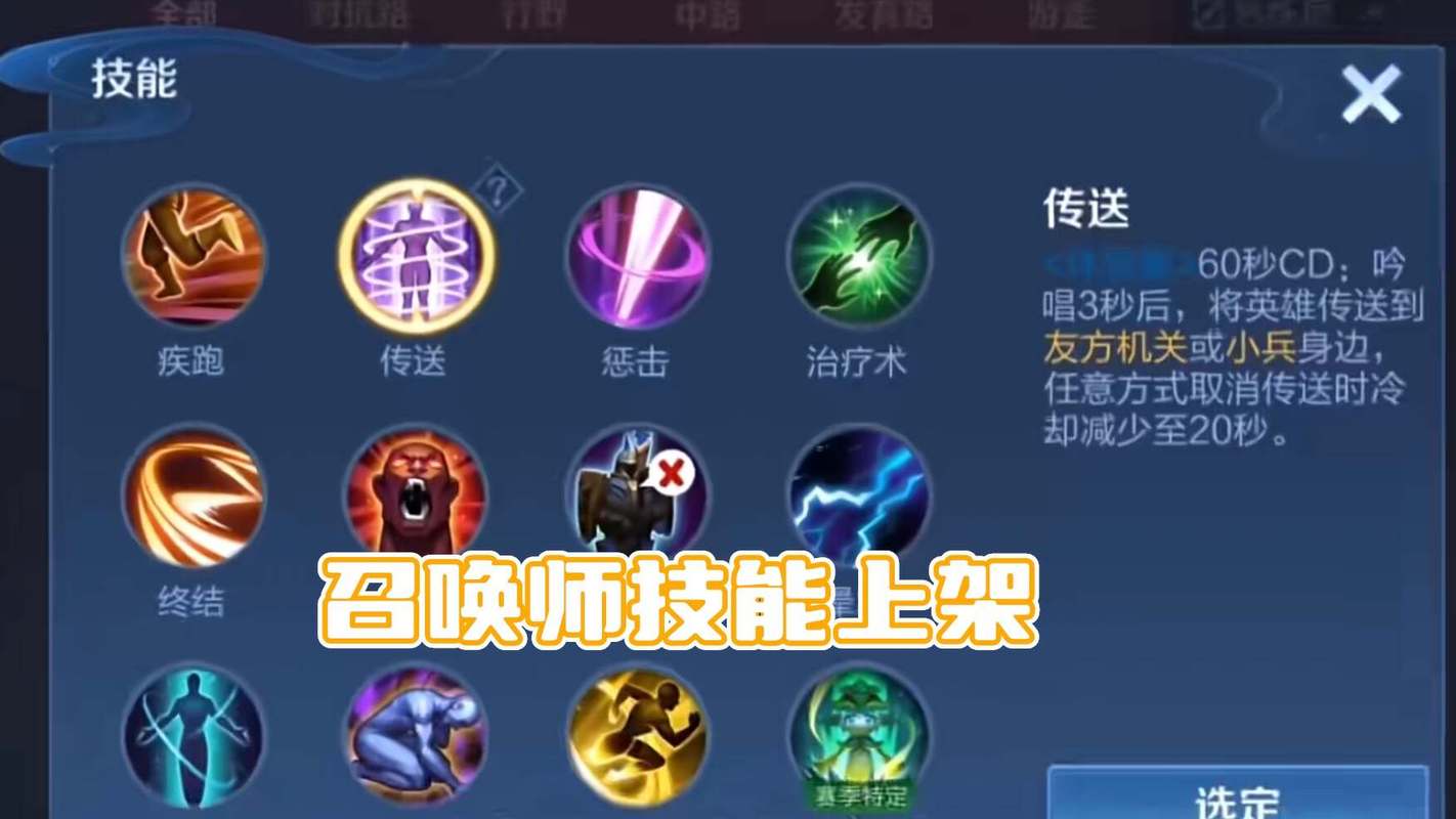 王者荣耀无限技能模式在哪里缩略图