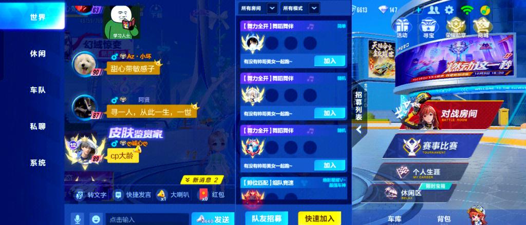 qq飞车跳帧找不到