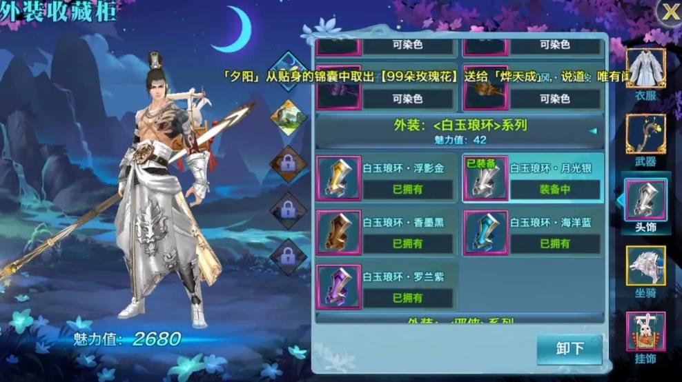 剑侠情缘手游歌曲
