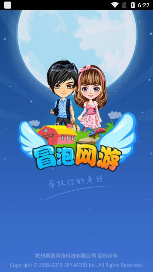冒泡游戏中心老版本游戏截图