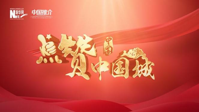 点赞中国,未来有我缩略图