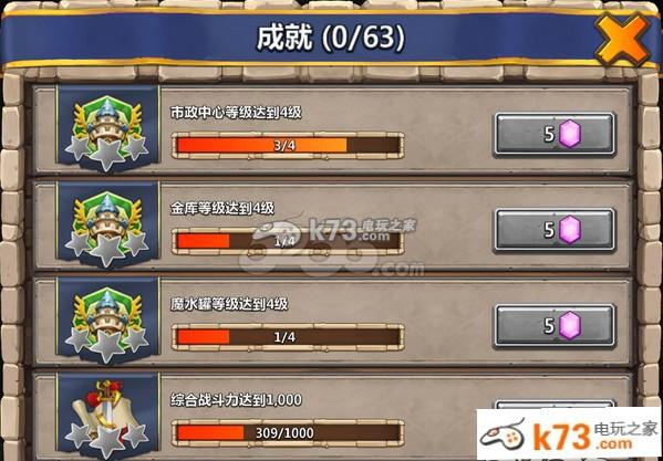 城堡战争电视版无限金币宝石