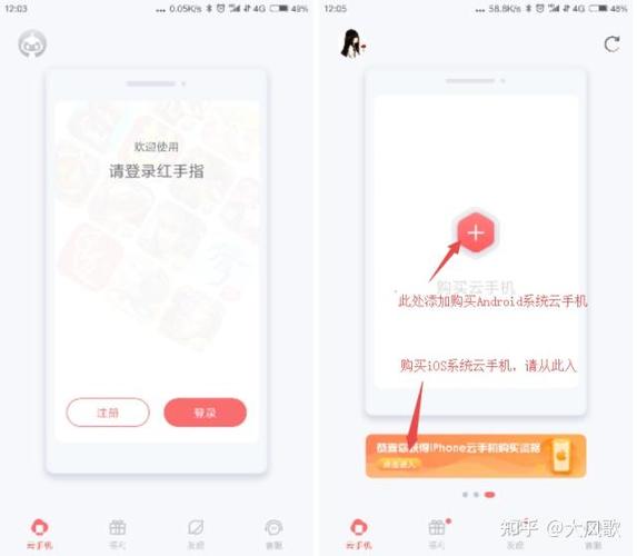 红手指云手机辅助脚本缩略图