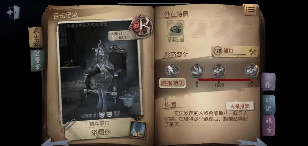 第五人格国际服游戏介绍
