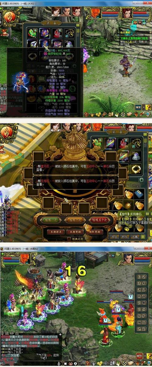 问道手游源码资源网游戏截图