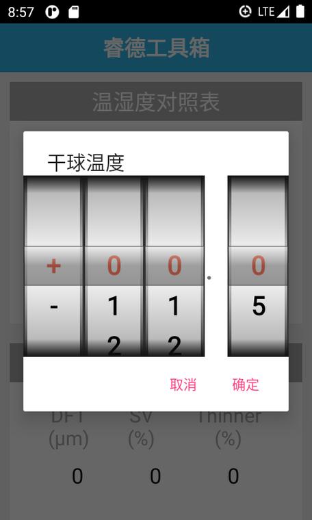 睿德工具箱app官方正版下载
