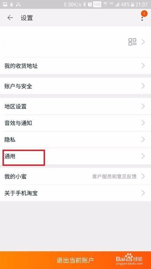淘宝突然就卡顿了警惕缩略图